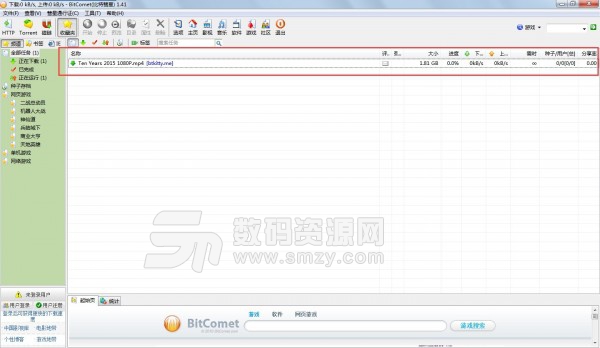 比特彗星下载慢怎么解决