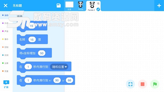 慧编程手机版(教育学习) v1.7.0 安卓版