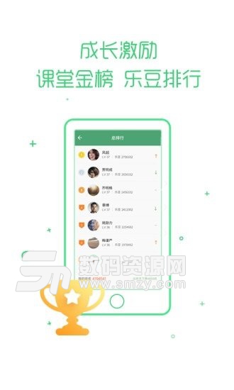 乐课网最新版(教育学习) v1.19.2 免费版