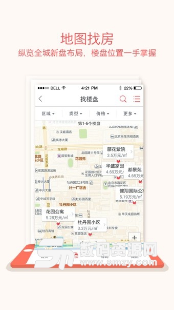 搜狐购房助手免费版(生活服务) v7.4.2 最新版