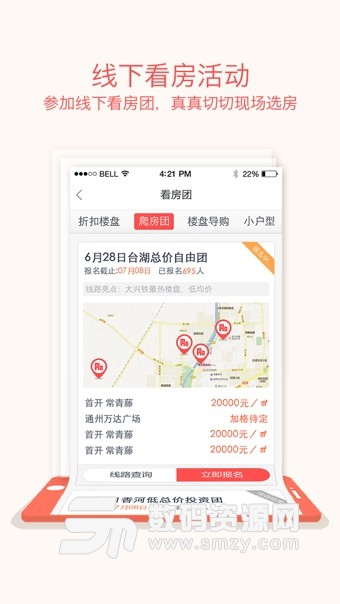 搜狐购房助手免费版(生活服务) v7.4.2 最新版