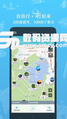 行鸽旅游免费版(旅游出行) v2.3.1 最新版