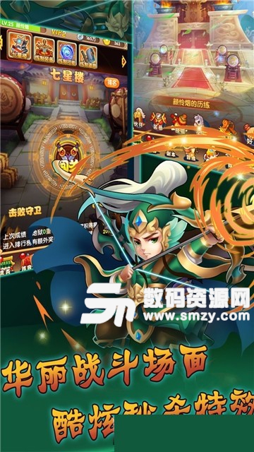 三国甄姬传最新版(角色扮演) v1.4.5 手机版