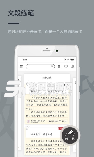 作文纸条安卓版(办公学习) v4.6.2 手机版