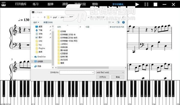 钢琴陪练软件最新版