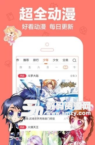 盛泰动漫手机版(小说动漫) v1.2 安卓版