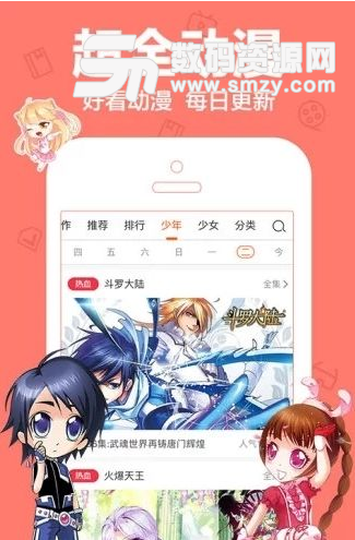 藏漫阁最新版(小说动漫) v3.5.0 免费版
