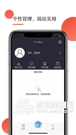 月亮听书安卓版(小说) v1.7.9 免费版