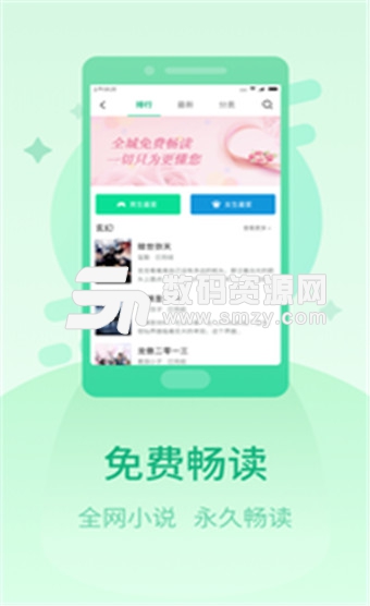 快读小说阅读器手机版(快读小说阅读器) v5.5.3 免费版