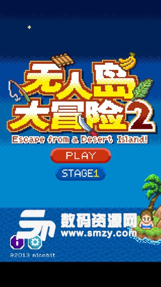 无人岛大冒险中文免费版(无人岛大冒险) v2.3.0 安卓版