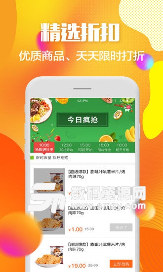 点购商城安卓版(网络购物) v4.11.4 手机版