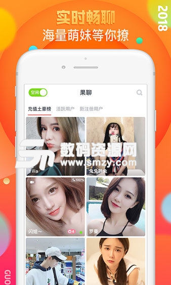聊播app手机版(社交通讯) v3.9.5 最新版