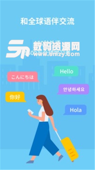 HelloTalk免费版(HelloTalk) v3.8.1 手机版