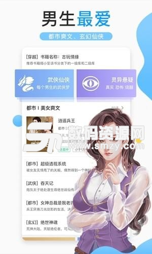 浪花小说手机版(小说听书) v4.11.2 免费版