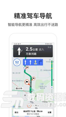 腾讯地图安卓版(旅行交通) v8.13.2 免费版