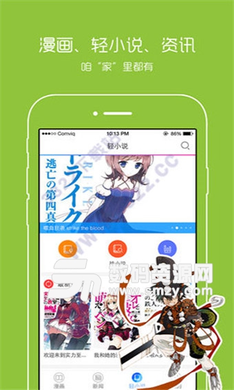 漫画之家安卓版(漫画) v1.4.3  最新版