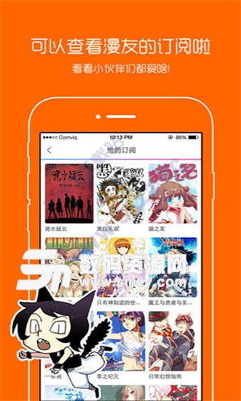 漫画之家安卓版(漫画) v1.4.3  最新版