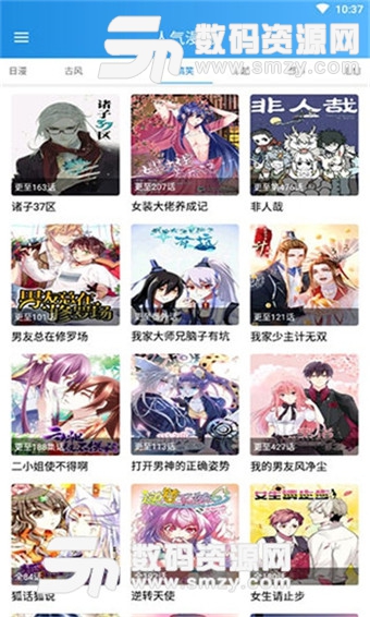 奇漫漫画安卓版(漫画) v18.6.29 手机版