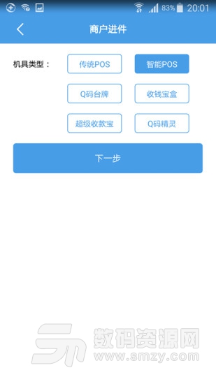 招财考拉最新版(商务办公) v2.3.2 安卓版