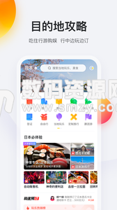 马蜂窝旅游免费版(马蜂窝) V9.6.5 手机版