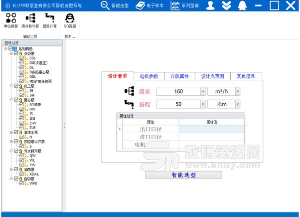 长沙中联水泵选型软件