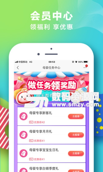 蘇寧紅孩子母嬰商城手機版(網絡購物) v8.9.3 安卓版