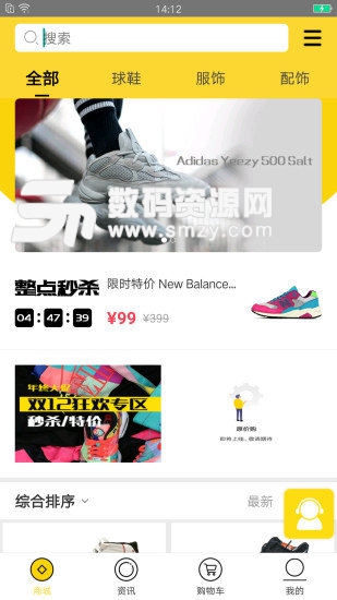 新新球鞋免费版(网络购物) v4.1 手机版