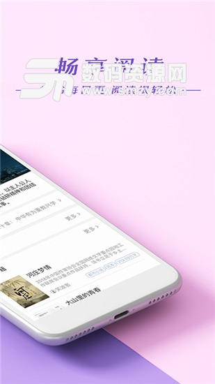 连尚读书安卓版(连尚读书) v1.9.8.2 最新版