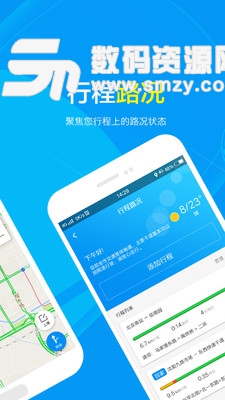 路况交通眼手机版(旅行交通) v7.1.1 免费版