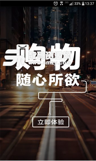 享乐购安卓版(网络购物) v8.4.3 免费版