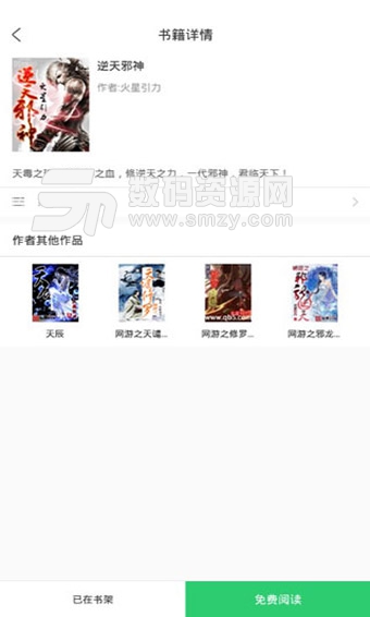 河马小说最新版(阅读) v2.9.3  免费版