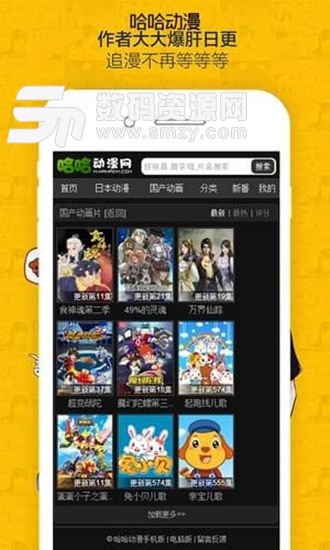 哈哈漫画安卓版(哈哈漫画) v0.5.1 最新版