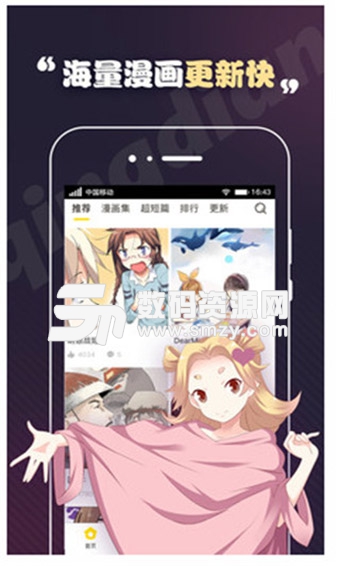 轻点漫画手机版(轻点漫画) v1.6.2  最新版