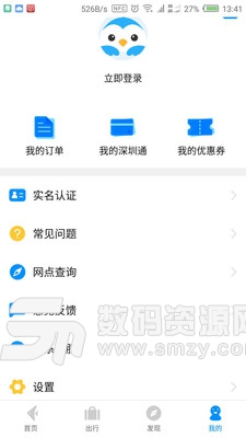 鹏淘手机版(旅行交通) v3.8.0 免费版