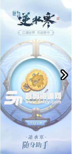 匣中逆水寒最新版(游戏辅助) v0.4.1211 安卓版