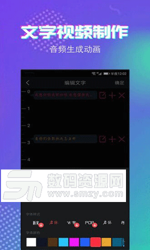 字說最新版(視頻編輯) v2.11.5 手機版