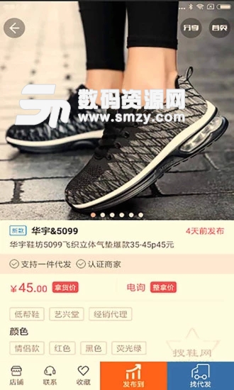 搜鞋网免费版(购物) v1.3.0 手机版