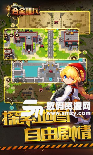 合金机兵免费版(角色扮演) v1.8.9 安卓版