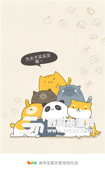 波奇宠物安卓版(购物app) v4.5.7 手机版