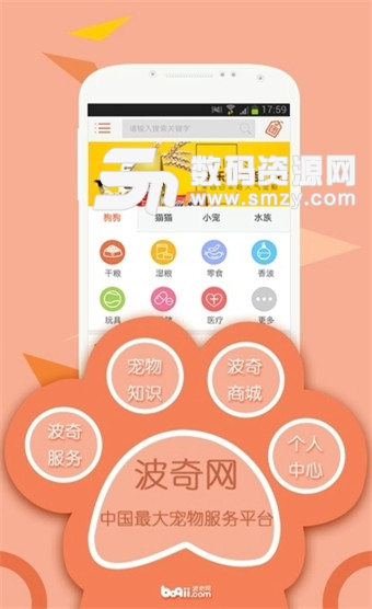波奇宠物安卓版(购物app) v4.4.7 手机版