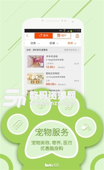波奇宠物安卓版(购物app) v4.4.7 手机版