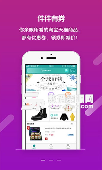 朋友淘安卓版(購物) v2.3.5  最新版