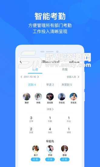 云之家打卡最新版(商务办公) v10.4.3 手机版