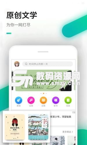 小说追书大全免费版(追书小说大全) V1.3.1.2 手机版