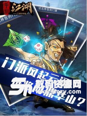 单机江湖安卓版(角色扮演) v1.3.6.000 免费版