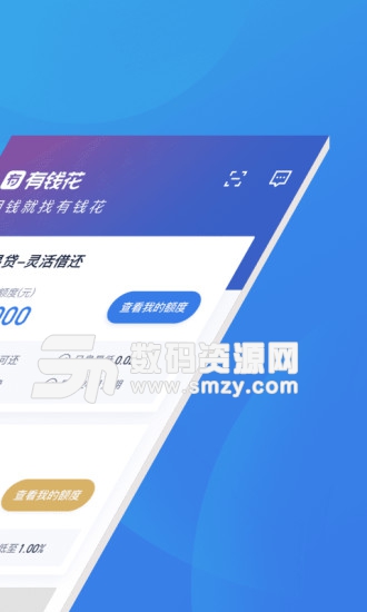 有钱花最新版(金融理财) v3.5.1 免费版