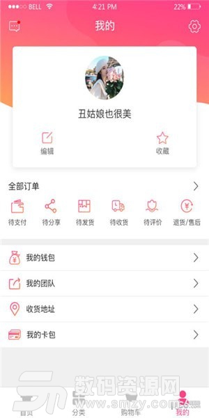 香芊蜜韵免费版(生活服务) v1.3.1 手机版