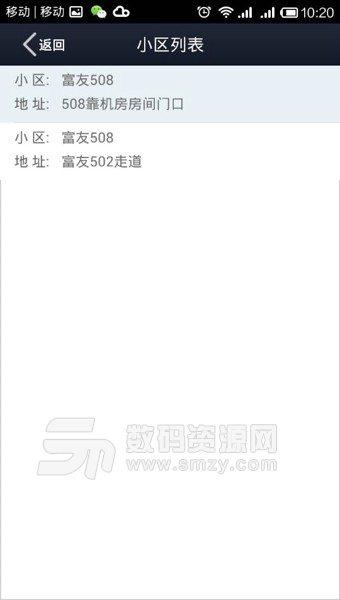 富友快递员免费版(生活服务) v3.5.6 安卓版