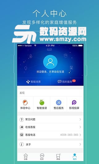 苏宁智能最新版(苏宁) v4.2.3 手机版