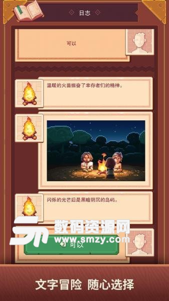 流浪者小岛免费版(盛大游戏) v1.8.6 手机版